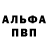 Амфетамин 98% Mr. Vill