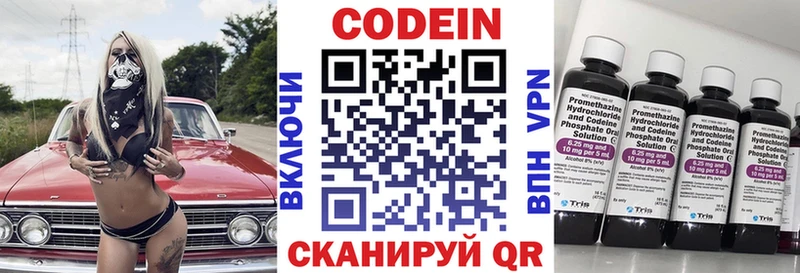 наркотики  Берёзовка  Codein напиток Lean (лин) 