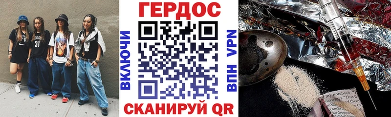 Героин Афган  Берёзовка 