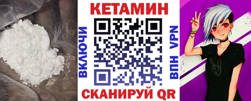 Кетамин ketamine  мега как войти  Берёзовка  сайты даркнета как зайти  где купить наркоту 