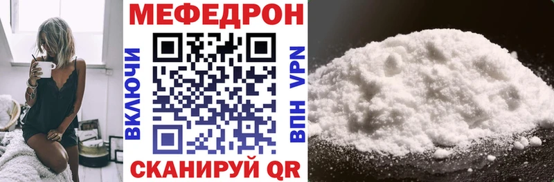 Мефедрон мяу мяу Берёзовка