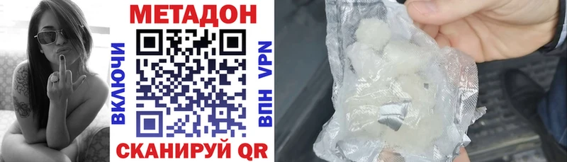 Метадон methadone  Берёзовка 